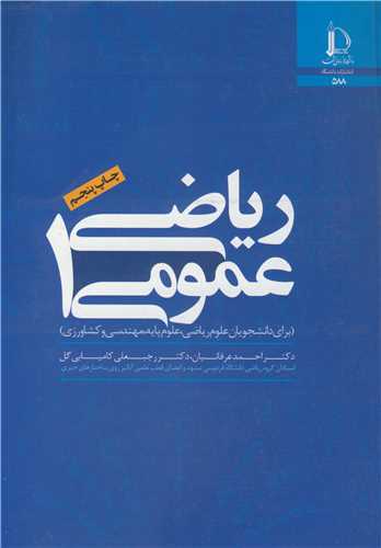 آیین زندگی اخلاق کاربردی