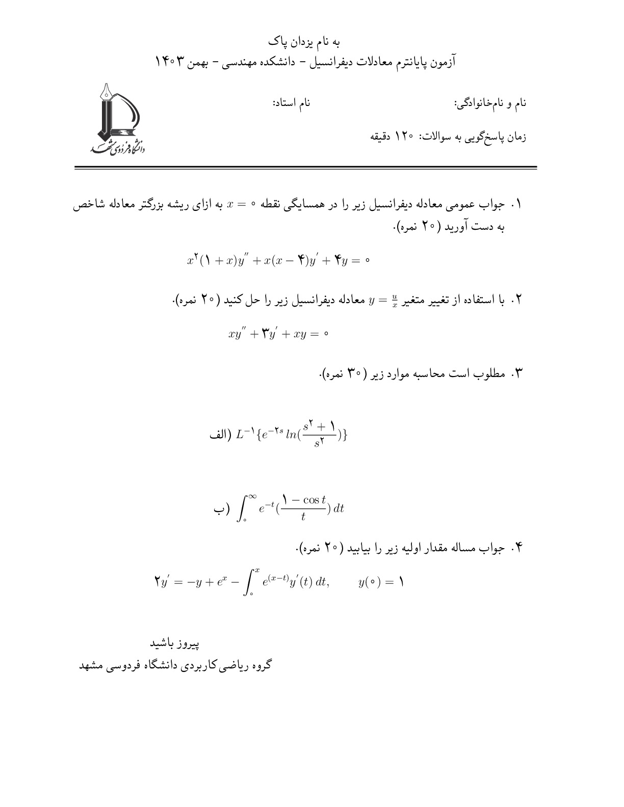 آیین زندگی اخلاق کاربردی