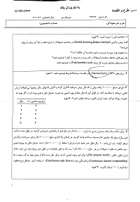 آیین زندگی اخلاق کاربردی