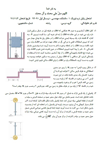 آیین زندگی اخلاق کاربردی